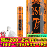 亚狮龙（RSL） 羽毛球 耐打稳定 比赛训练用球12只装/桶 定制款RSL7号GAME 1筒 77速