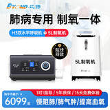 比扬双水平ST无创呼吸机+制氧机一体慢阻肺老人排二氧碳医家用呼吸机 高端【肺病轻中度h3】+制氧机5L医用