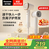 松下（Panasonic）【价保618】高速护发吹风机速干负离子电吹风家用不伤发送女友生日礼物小森林陶瓷白EH-NE6L