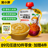 窝小芽【89选10赠4】儿童零食饼干婴幼儿有机米饼午餐肉棒棒糖果小馒头 婴幼儿西梅雪梨苹果泥80g