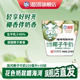 海河牛奶早餐奶天津海河网红风味奶日期新鲜可批发袋装奶 海河牛奶椰子味220ml*10包