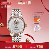 天梭（TISSOT）保价618 手表 力洛克系列男表 瑞士自动机械男士钢带腕表商务表