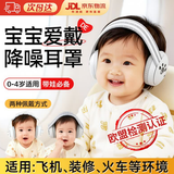 顺秦婴儿降噪耳罩婴儿耳罩降噪耳机婴儿隔音耳罩宝宝婴儿飞机减压耳罩 【白色】降噪耳罩（适合0-3岁宝宝） 【欧盟标准】（头戴式+绑带式）