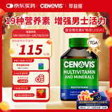 萃益维（CENOVIS）圣诺成人复合维生素矿物质200粒维C维B维D3锌等19种维矿澳洲进口
