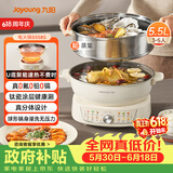 九阳（Joyoung）电火锅U底秒涮电煮锅分体可拆洗家用多功能锅上蒸下煮5.5L大容量火锅锅不粘锅G558S【0氟有钛 】