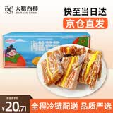 大糖西柿盛柿长 柿饼夹心芒果盒装200g独立包装蜜饯果干休闲零食