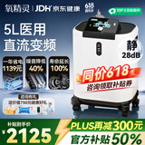 氧精灵5L升制氧机静音省电家用吸氧机老人医用级氧气机变频雾化端午送礼