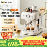 小熊（Bear）【价保618】咖啡机 家用半自动意式 胶囊可用冷热双萃20Bar泵压 压力计 自动打奶泡 小白咖E12S7