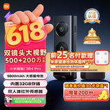 小米智能门铃4Pro可视门铃500万+200万双摄猫眼监控摄像头红外夜视远程双向通话包裹快递识别电子猫眼