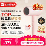 米家小米电吹风机负离子护发便携可折叠大风力速干H101家用宿舍学生风筒出行必备送女友礼物价保618