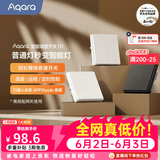 Aqara绿米联创智能开关D1墙壁开关远程控制已接入米家APP/苹果HomeKit 【需搭配网关】单火单键白色