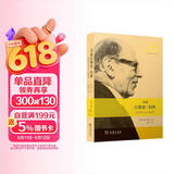 寻找以赛亚·伯林：思想形诸文字的探索