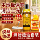 KISS TST木地板精油实木复合地板保养蜡红木家具清洁上光护理打蜡家用套装