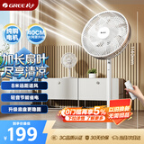 格力（GREE）【加长扇叶】七叶轻音立式电风扇家用柔风落地扇台式大风量节能宿舍电扇落地扇 FD-3515Bh7