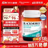澳佳宝蓝莓越橘葡萄籽护眼成人学生缓解眼部血丝30片澳洲进口
