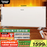 松下（Panasonic）取暖器家用欧式快热炉石墨烯电暖器制热遥控恒温浴室对流式电热炉防水壁挂电暖气 AT2021CW【超薄机身+顶配发热体+壁挂两用】