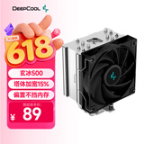 九州风神（DEEPCOOL）玄冰500风冷散热器CPU散热（加宽塔体/不挡内存/PWM风扇/240W/多平台易安装/AG500)