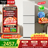 松下（Panasonic）【价保618】【国家补贴】Xtra300升三门冰箱家用小型超薄风冷无霜自动制冰一级能效NR-XC30GEB-W 【中门变温+自动制冰】