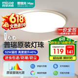 四季沐歌（MICOE）卧室灯现代简约大气led吸顶灯卧室餐厅主灯中山灯具组合皓白系列