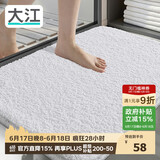 大江浴室地垫卫生间门口吸水垫厕所脚垫浴室防滑地垫60x90cm