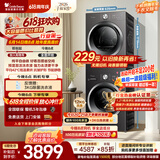 小天鹅（LittleSwan）【价保618】洗烘套装 12KG大容量 滚筒洗衣机全自动+热泵式烘干机 TG12V28T+28T一级能效 以旧换新
