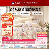 富安娜床上四件套纯棉100%全棉床单被套 单双人床品套件203×229cm黄