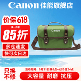 佳能（Canon） 原装相机包 单反相机包 摄影包 微单相机包 单肩包 双肩包专业摄影相机包适用佳能5D4 6D2 R5 R6 佳能原装邮差包适用R6 R7 R8 5D4 6D2 晒单享免费换新服务