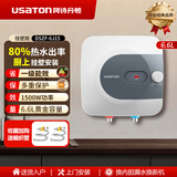 阿诗丹顿（USATON） 小厨宝电热水器厨房阳台卫生间储水式迷你速热式大容量厨宝电热水龙头一级能效 6.6L 1500W 【下出水 挂壁款 】一级能效 小厨宝