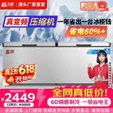 北格大冰柜商用全冷冻大型冷柜大容量单温双温2米冰箱 双开门300升 500升 700升以上 卧式冷藏冷冻两用 【升级真·变频压缩机巨省电】1688单温智能