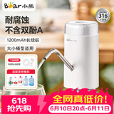 小熊（Bear）抽水器桶装水饮水机压水器电动取水器矿泉水自动上水器YSJ-D05U2