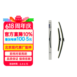 北京现代原厂前无骨雨刷刮片对装 19-20款胜达2.0T 00411YS006 专车专用