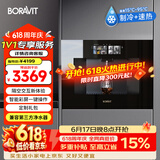 BORAVIT嵌入式饮水机制冰机 管线机 净水器嵌入式家用直饮机 厨房净水机 RO反渗透超滤冷热饮水机纯水机 【嵌入式饮水机】G11即热制冷型