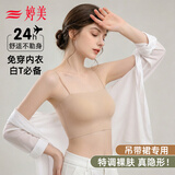 婷美隐形粉底液吊带背心女带胸垫细肩带内衣无痕美背文胸夏季薄款抹胸