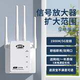 童智宝(TONGZHIBAO）WiFi信号放大器增强扩大器无线网络扩展器5G双频中继器接收器路由家用穿墙王 1900M【5G双频+双网口】加强版白色