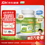 Life's DHA帝斯曼【源头品质】dha婴幼儿0-3岁儿童宝宝学生DHA藻油180粒