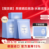 Dermaroller德国进口院线玻尿酸精华面膜补水保湿修护晒后急救舒缓维稳 10片*3盒装