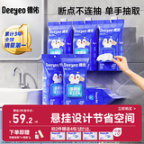 德佑湿厕纸壁挂式80抽*6包厕所悬挂湿纸巾擦屁股厕纸挂墙易抽取省空间