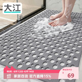 大江TPE浴室防滑垫老人洗澡防摔地垫淋浴房卫浴卫生间防滑垫60x90cm
