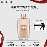 古驰（GUCCI）香水礼盒罪爱女士淡香水30ml柑橘琥珀花香调香水礼盒