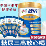 伊利中老年奶粉糖尿病人专用控糖糖友无糖食品三高人群营养早餐免疫力 0蔗糖富硒高钙中老年奶粉800g*2罐礼盒装