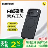 倍思【Ai相机按键|亲肤手感】适用iphone17promax手机壳苹果17promax保护套原装超薄磁吸全包防摔