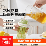 【限时专享】水杯冰霸吸管杯高颜值学生茶水分离大容量杯子 肚肚杯1个-浅绿色