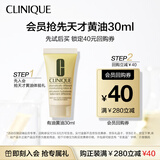 倩碧【试用频道专享】倩碧卓越润肤乳液随行装有油黄油30ml