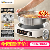 小熊（Bear）0涂层电火锅火锅专用锅电锅家用4-6个人不粘分体式可拆洗多功能蒸煮一体不锈钢电煮锅4L火锅锅40S1