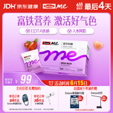 SwisseMe斯维诗 富铁软糖 含EDTA铁钠阿胶肽粉人参提取物 成人补铁 45粒