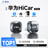 君用适用华为HiCar支持宝马奔驰丰田本田CarLife车机互联【M3S Pro】
