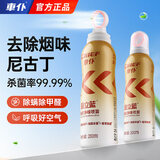 車仆除烟味喷雾室内去烟味神器空气清新剂衣物除味剂200ml