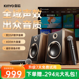 金运（KINYO）【HIFI对箱】家庭ktv唱歌全套设备K歌麦克风音响一体卡拉ok电视点歌带系统蓝牙音箱2026新款家用V9