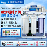 爱诗普霖（iSpring） 家用无桶净水器500G大流量直饮纯水机 500加仑纯水机