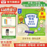 亨氏宝宝辅食婴儿高铁营养米粉强化铁米糊益生元(6个月至36个月） 铁锌钙米粉 225g*1盒